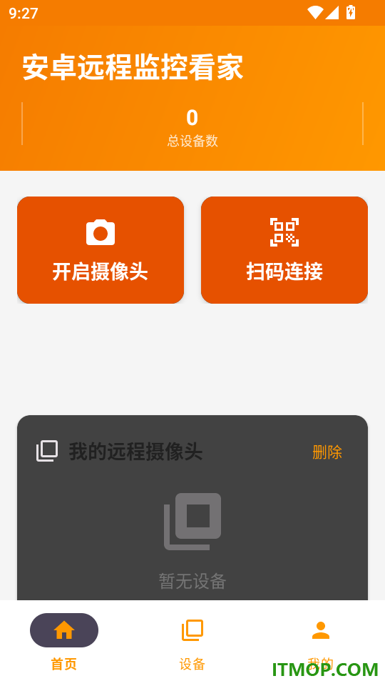 安卓远程监控看家手机版