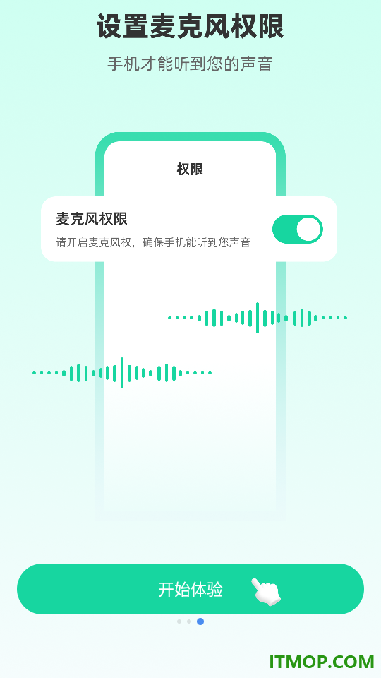 随时找手机官方版