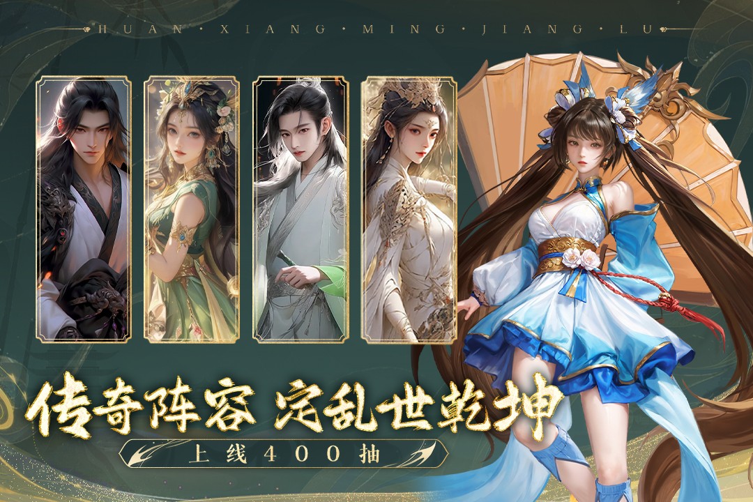 幻想名将录手游v1.9.8 5