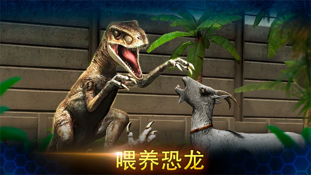 侏罗纪世界国际服v1.89.19 5