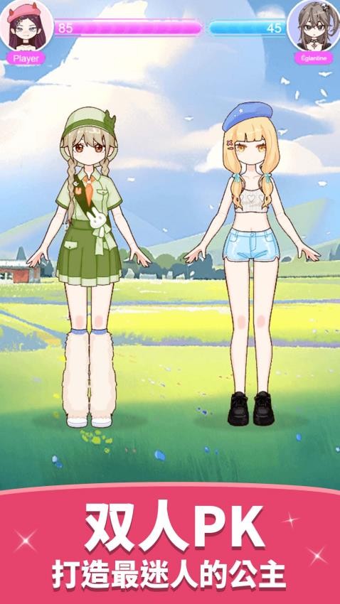 公主的秘密秀手游v1.3.0(1)