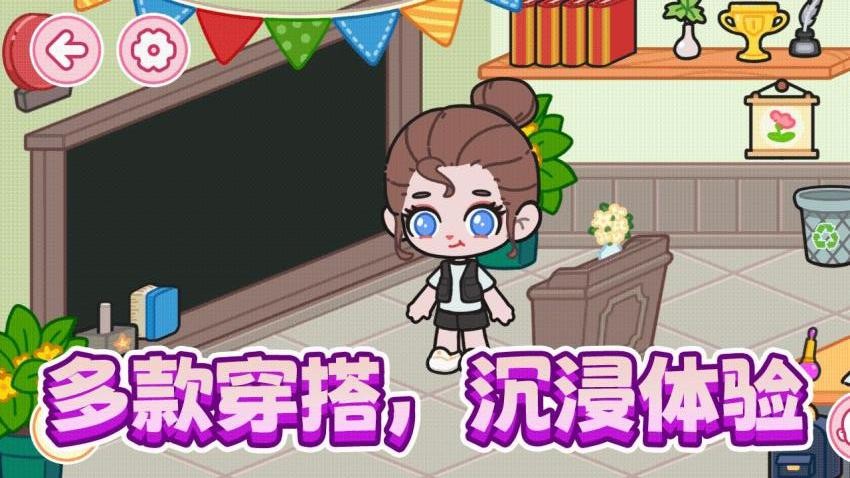 潮流宝贝换装游戏v6.0.0 4