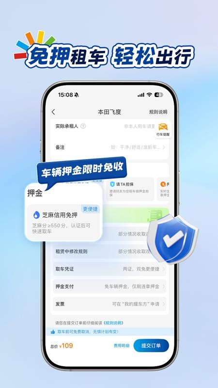 耀东方租车最新版v1.3.30(2)