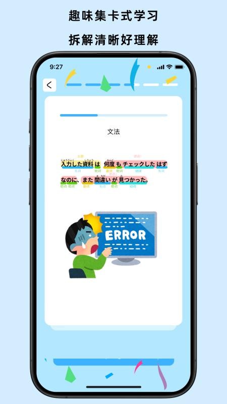 饭团子日语手机版(4)