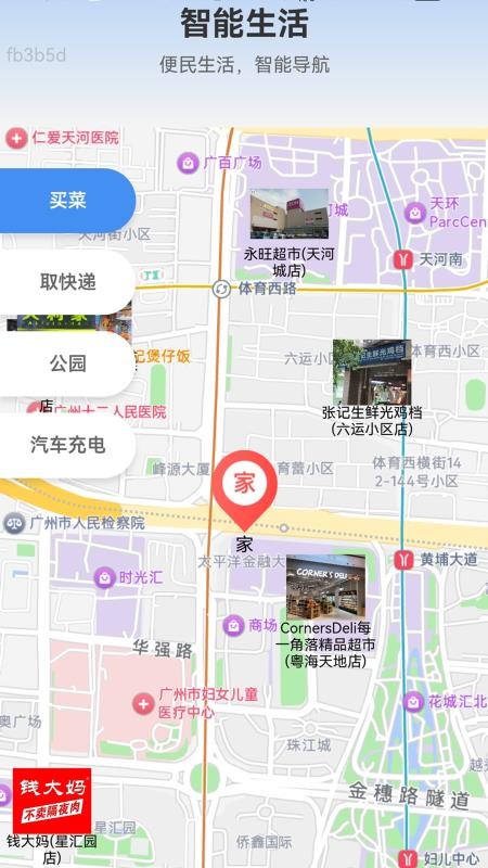 5G准时天气预报最新版v2.0.1(1)
