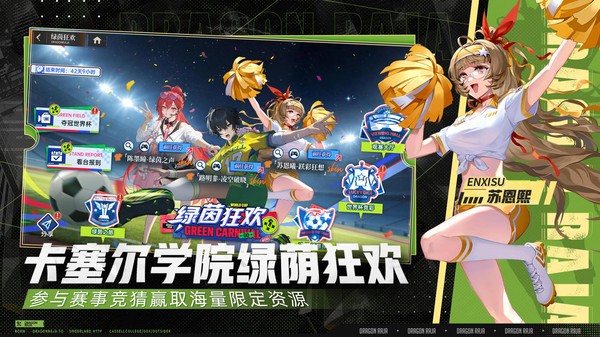 龙族卡塞尔之门v2.0.8 1