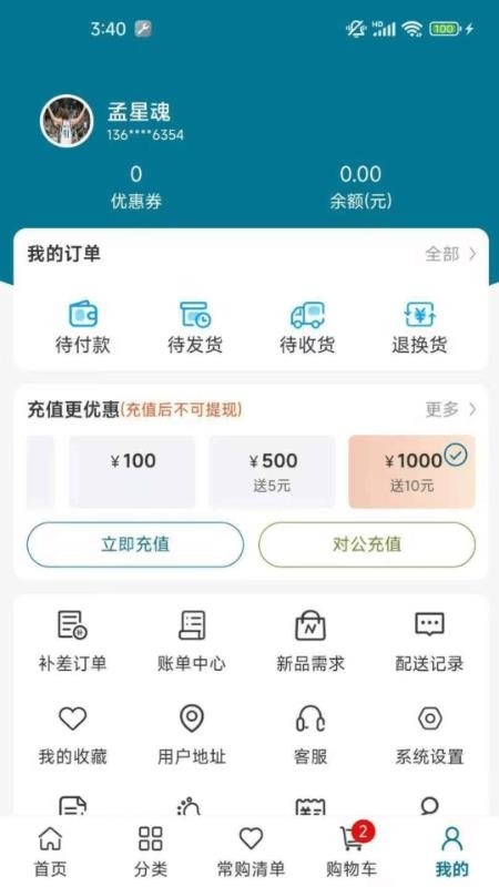 菜大侠官方版(1)