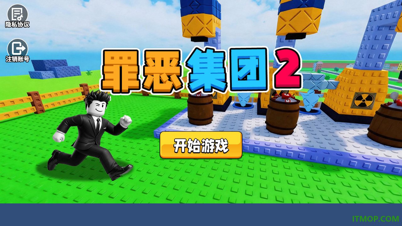 罪恶集团2手游