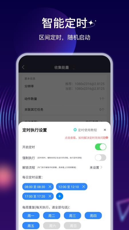 自动精灵点击器(3)