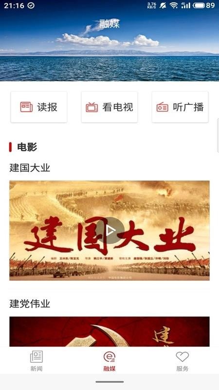 和田发布app(4)