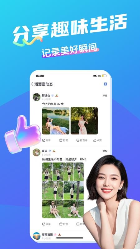 开水壶信用平台v3.0.6(5)