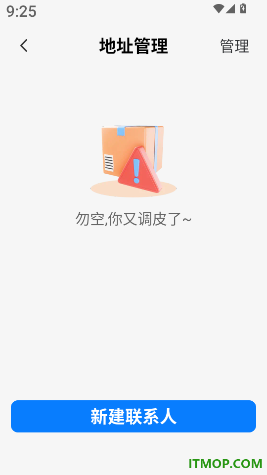 同城急送快递最新版