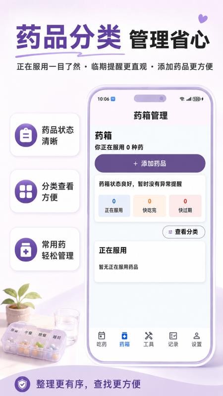 吃药提醒闹钟最新版v3.0.0.300(2)