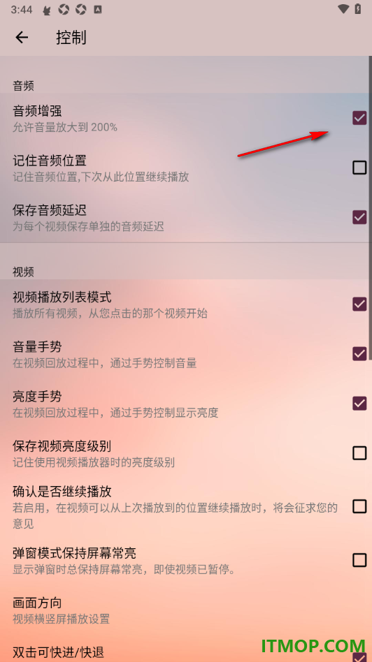 播放器OPlayer手机版设置启用音频增强功能的方法