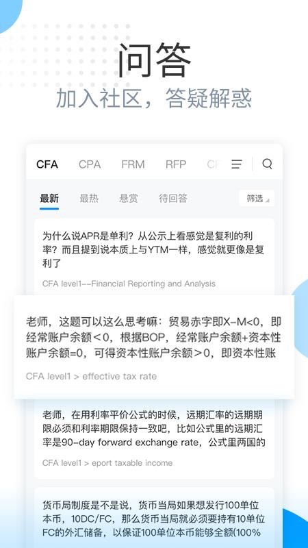 金程网校旗舰版hdv3.8.3(4)