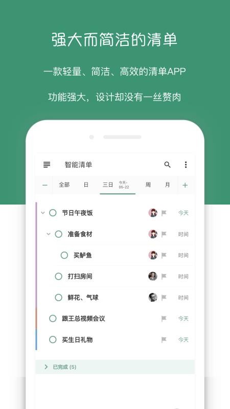 闪点清单v5.15.1(5)