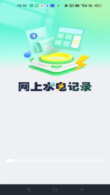 电网查询助手最新版v1.0.1(2)