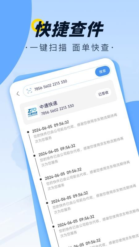 同城急送快递最新版v1.0.1(3)