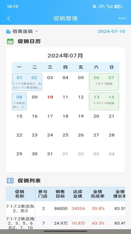 佰策达标最新版(1)