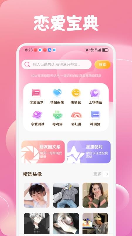 喜多官网版v1.4(4)