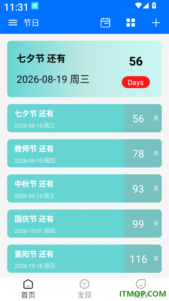 喵喵倒数app