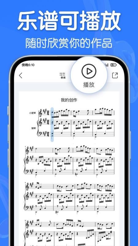 来音制谱最新版本v3.4.2(2)