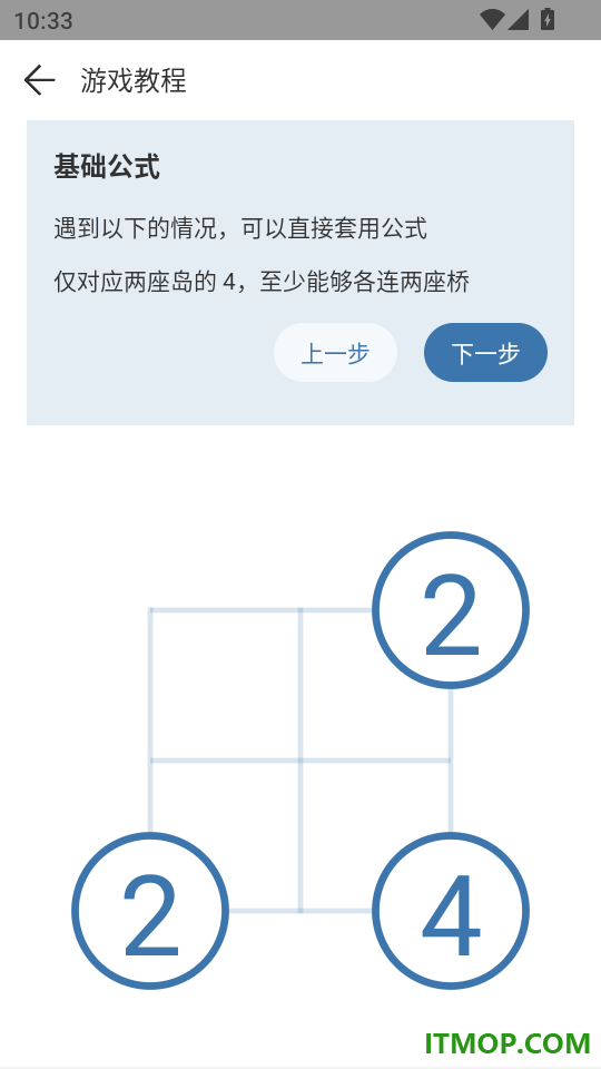 逻辑岛游戏