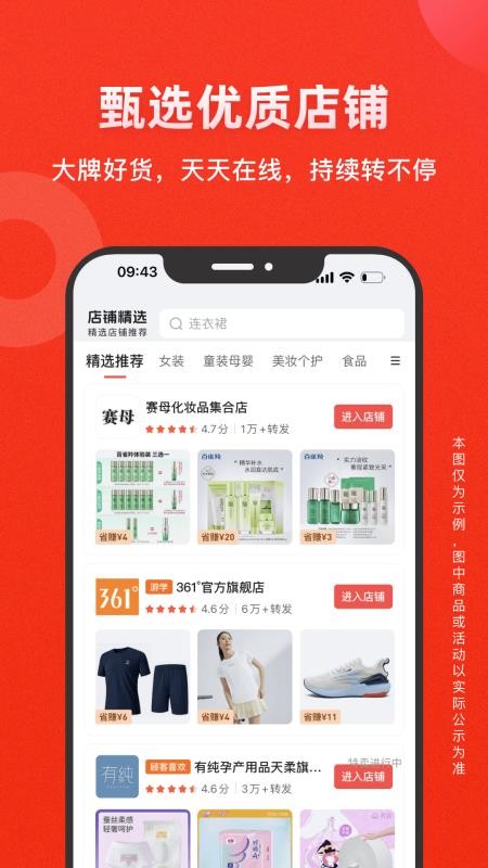 爱库存微商分销(2)