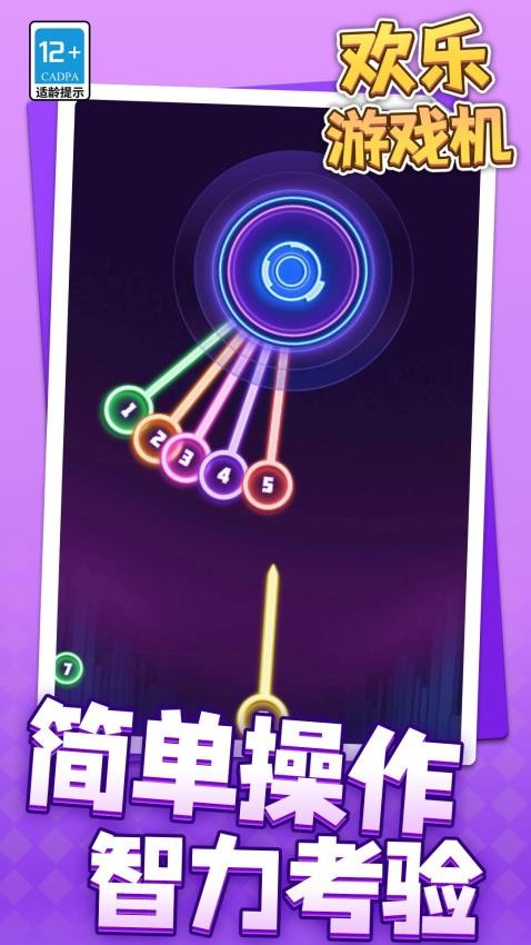 欢乐游戏机手游v1.1.9(2)