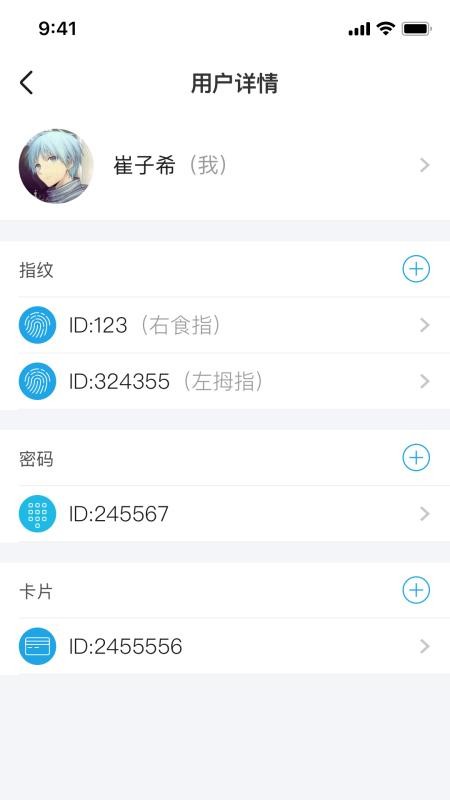 慧享家免费版v7.3.1(1)