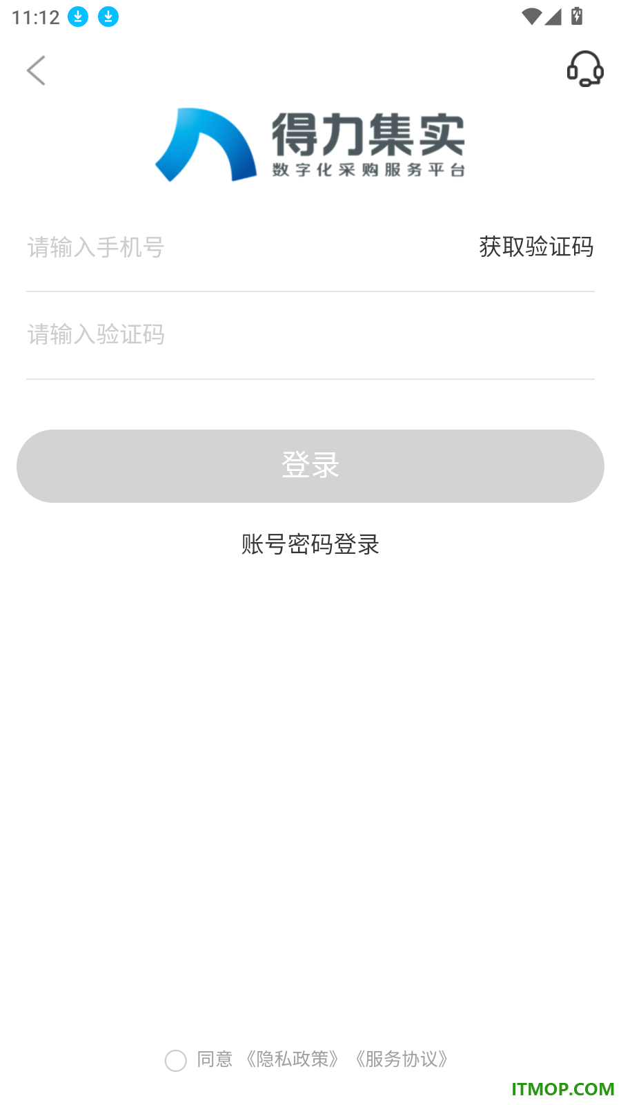 得力集实商城官方版