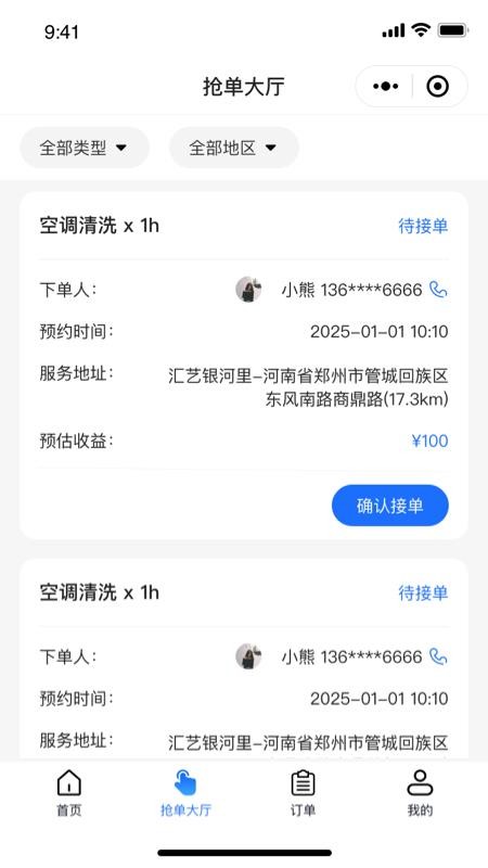 维小达师傅端官网版v1.1.7 2