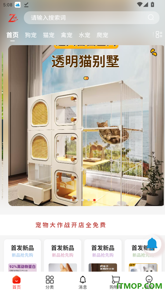 中兔官网版