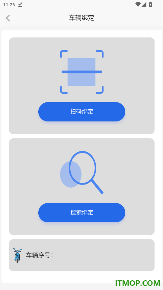 智骑行手机版