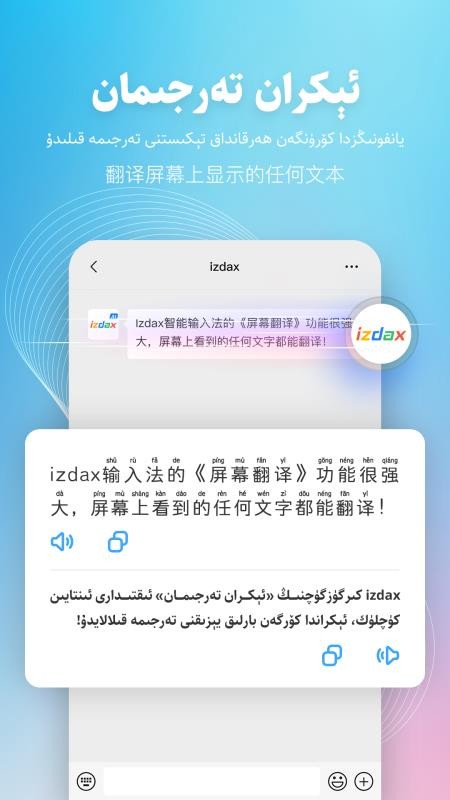 izdax输入法最新版v5.4.4(4)