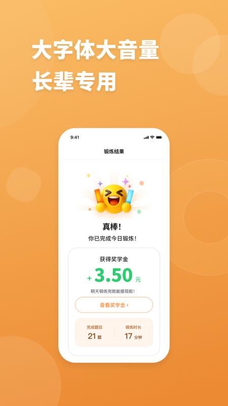 记忆健身教练免费版(2)