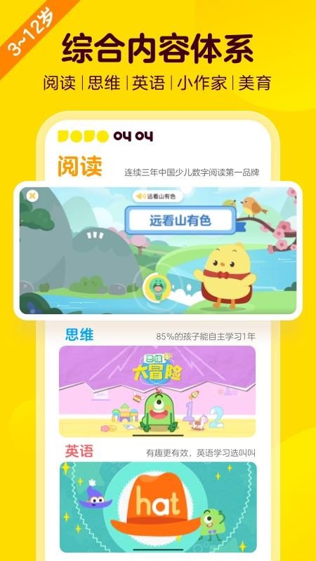 叫叫学院手机版v2.29.0(2)