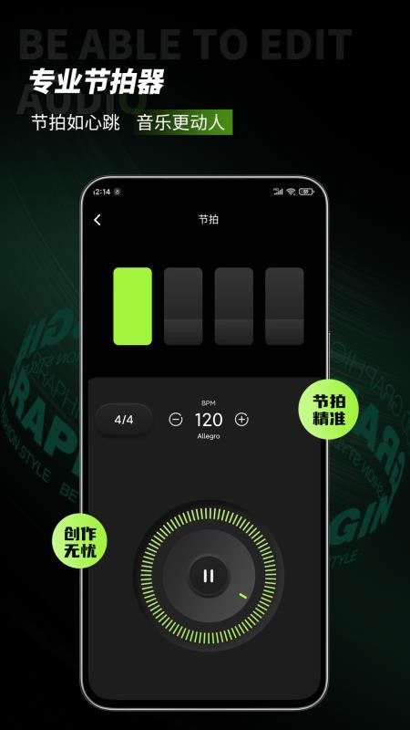 会剪音频免费版v1.5.0 4