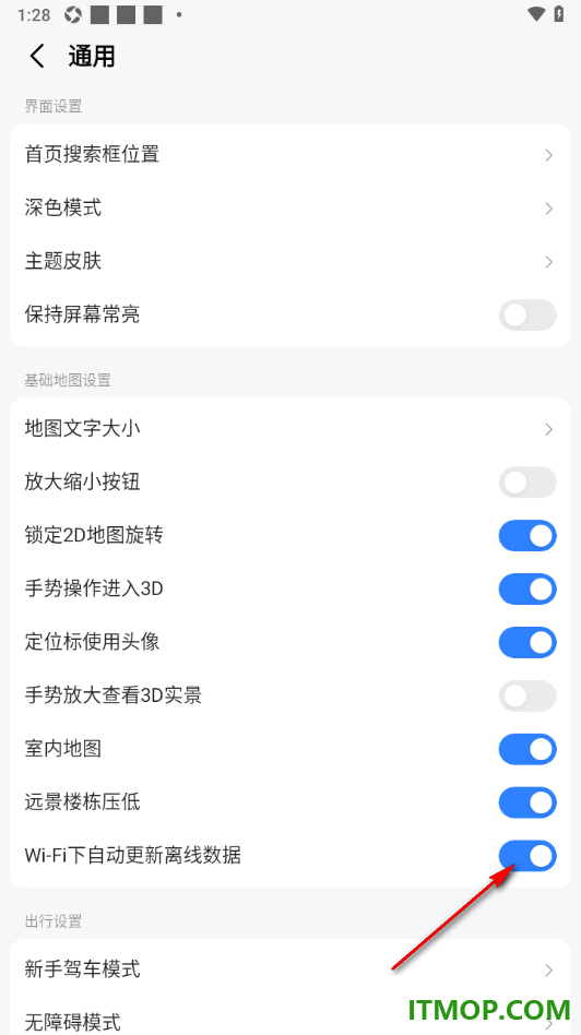 高德地图手机版设置WiFi下自动更新离线数据的方法