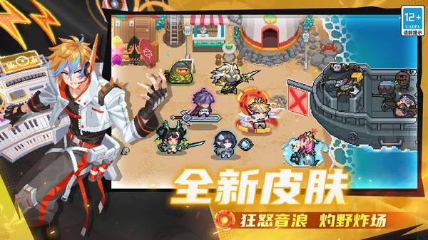 元气骑士国际服v8.3.0 3