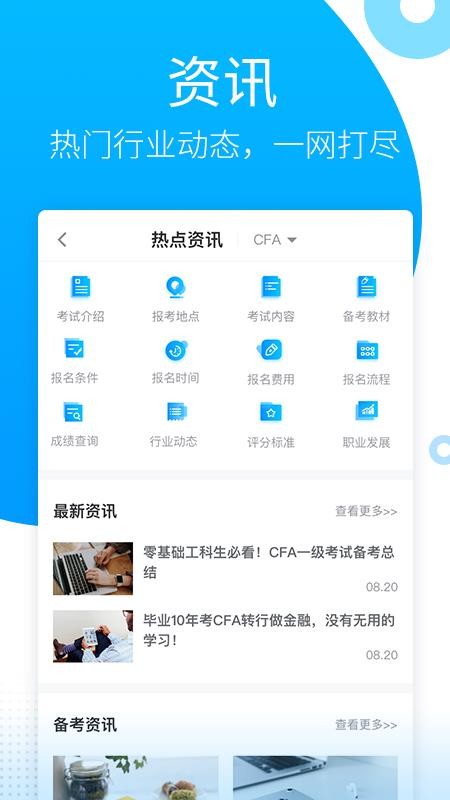 金程网校旗舰版hdv3.8.3(2)