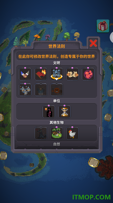 创造沙盒世界手游