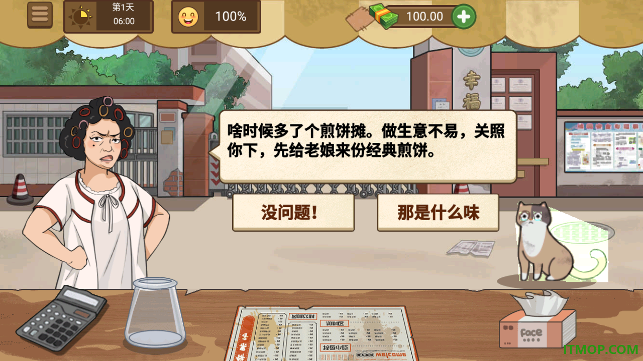 美食大排档手游