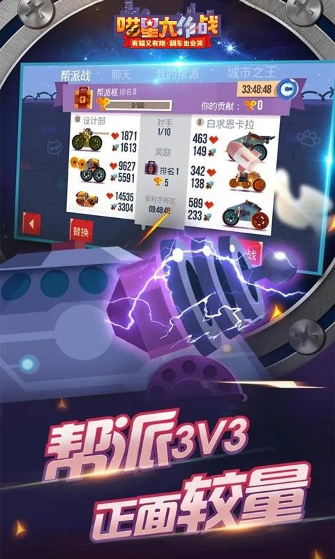 喵星大作战国际服v3.35(3)