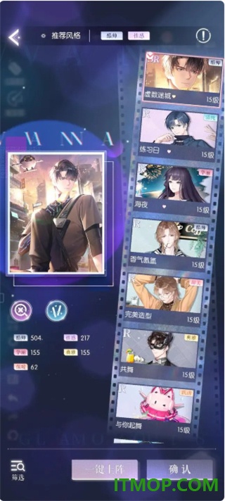 以闪亮之名日服