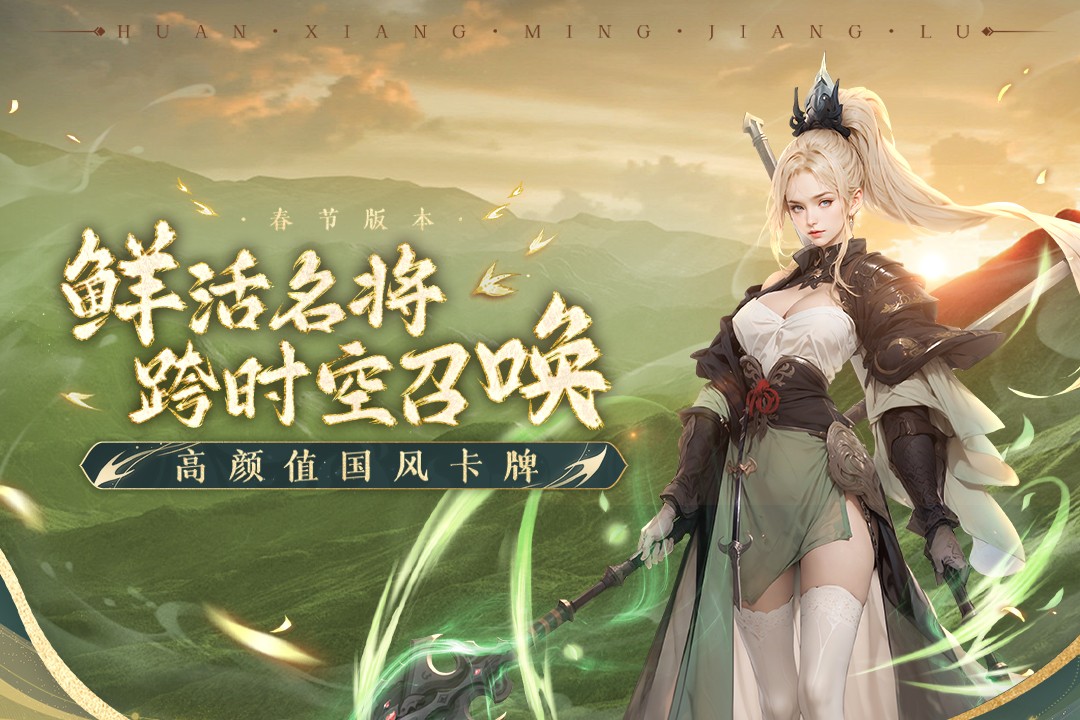幻想名将录手游v1.9.8 1
