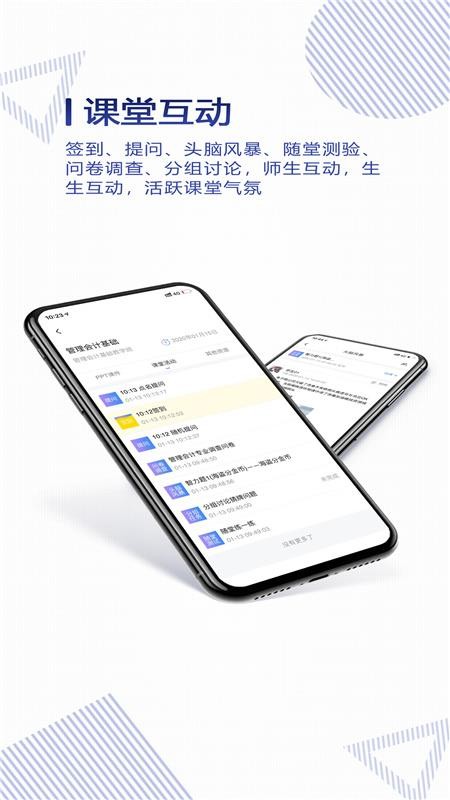 正保云课堂官方版v3.1.7(4)