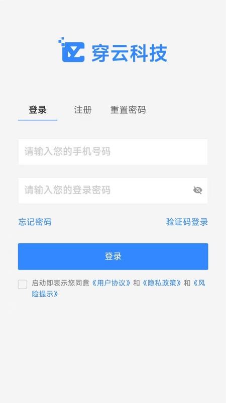 穿云科技v3.7.0(3)