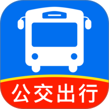 准点公交车查询最新版