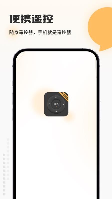 便携小空调万能遥控官网版v5.0(1)